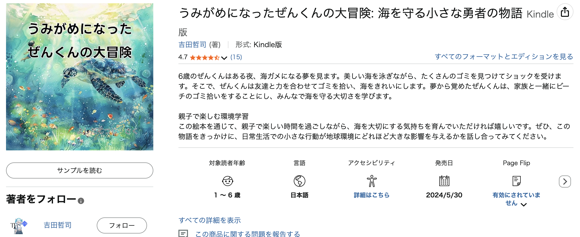 Kindle書籍作成